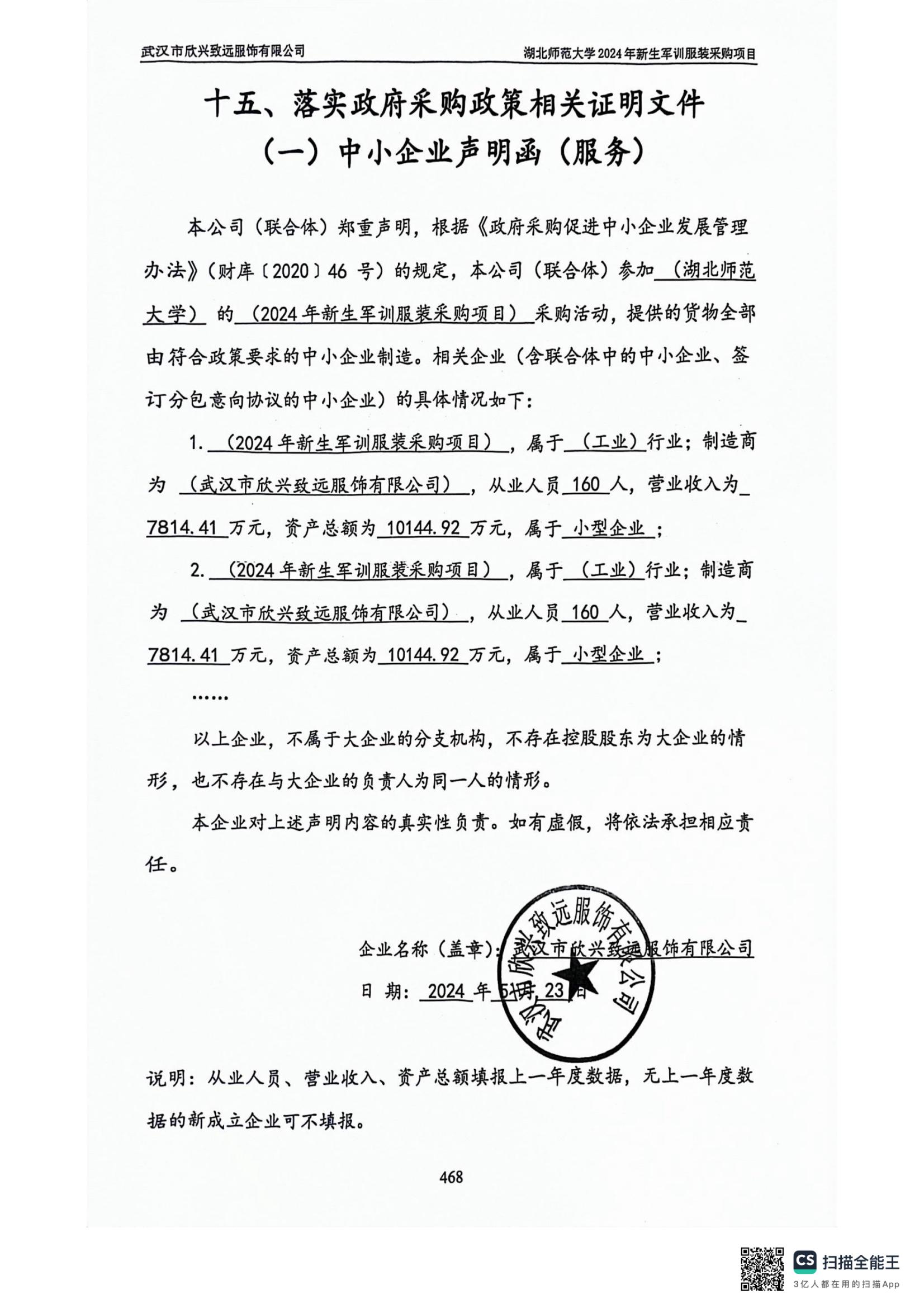 1716775244935941.jpg 掃描全能王 2024-05-24 17.07(1)_00.jpg